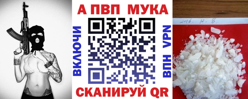 Alfa_PVP Crystall Купить закладки Новоалтайск