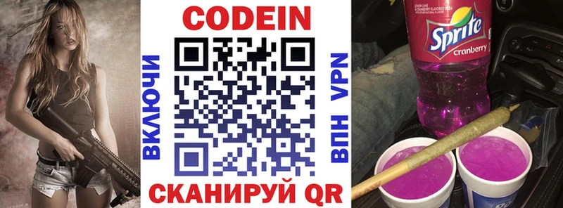 Кодеин напиток Lean (лин) Купить закладки Новоалтайск