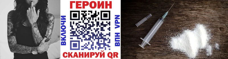 Купить закладки Новоалтайск Героин Heroin