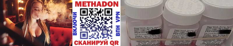 МЕТАДОН VHQ  Купить закладки  Новоалтайск 
