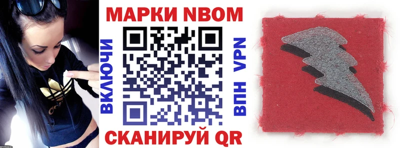 Марки 25I-NBOMe 1500мкг  Купить  Новоалтайск 
